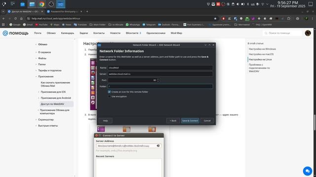 Как подключиться к облаку Mail.ru по WebDav на Kubuntu