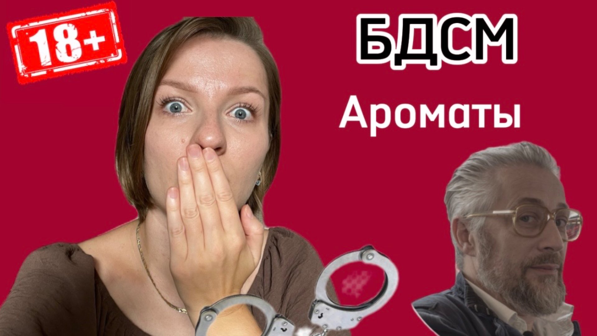 НАСТОЯЩАЯ ЖЕСТЬ! Ароматы ORTO PARISI