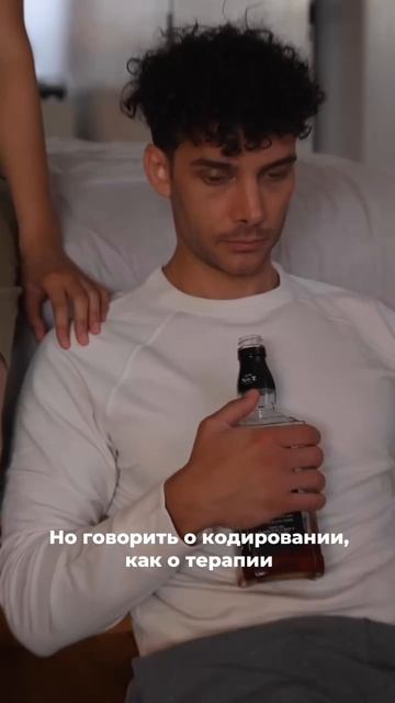 Почему такая популярная процедура, как кодирование, чаще всего оказывается неэффективной смотреть онлайн