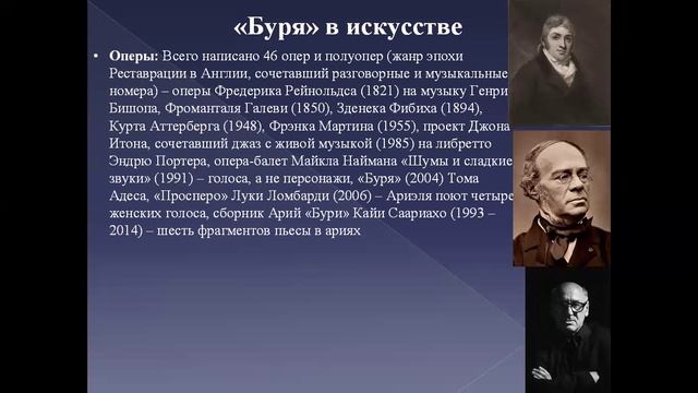 Буря 3 смотреть онлайн