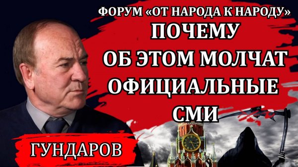 Истинные причины обвала рождаемости. Почему нацпроекты не работают / Игорь Гундаров