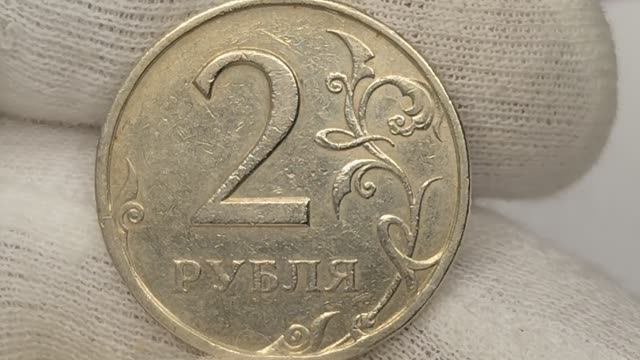 Какая разновидность стоит 48000 рублей? 2 рубля 1997 года. СПМД.