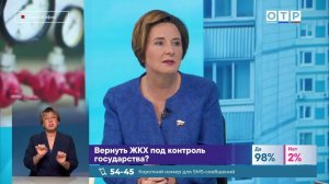 Возвращение госуправления в ЖКХ: Сможет ли это обуздать рост цен на коммуналку?