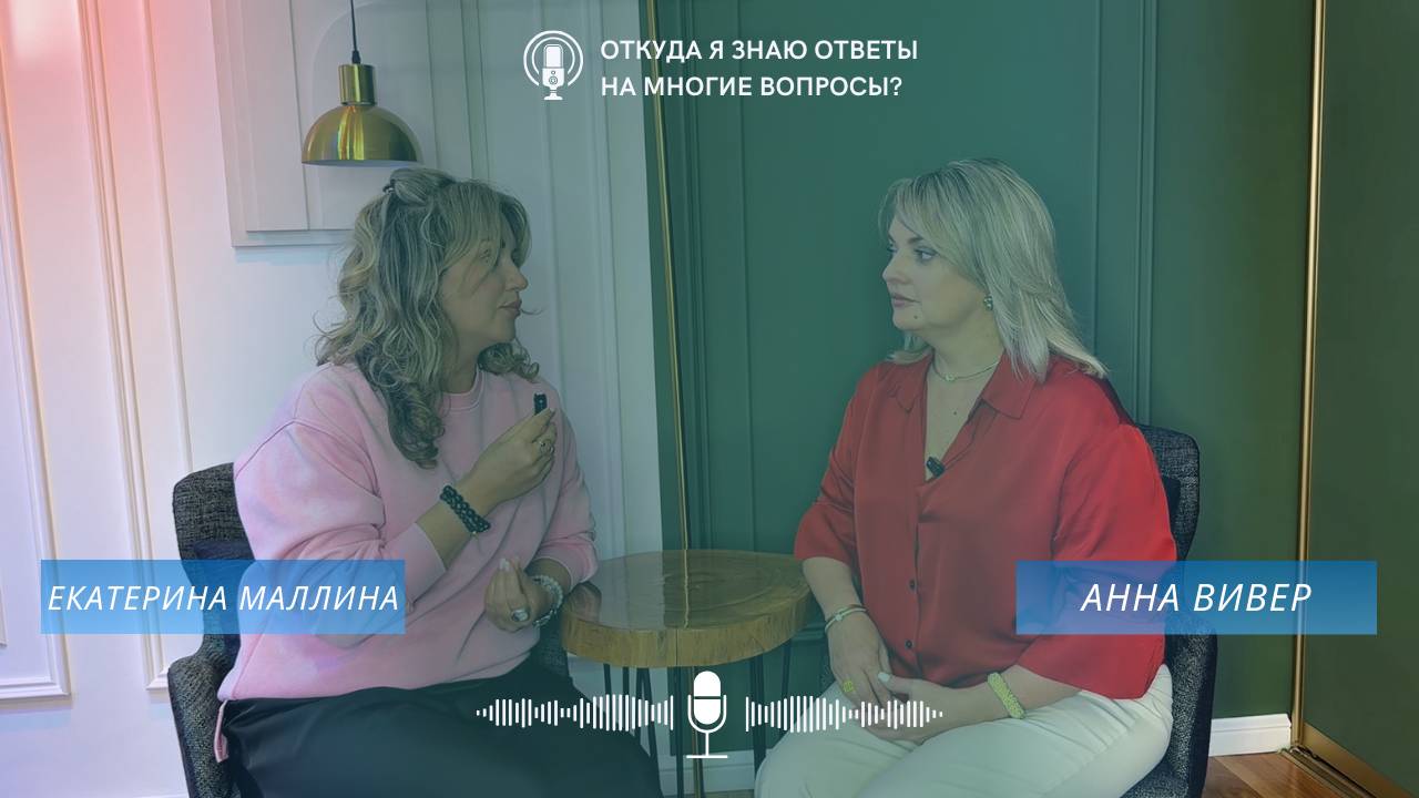 Откуда я знаю ответы на многие вопросы?