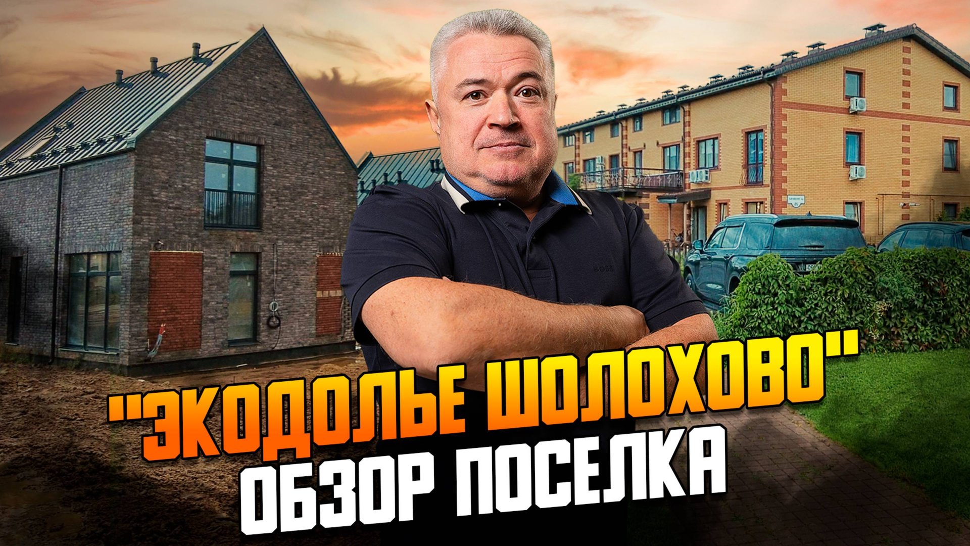 Обзор коттеджного поселка на Дмитровском шоссе "Экодолье Шолохово" смотреть онлайн