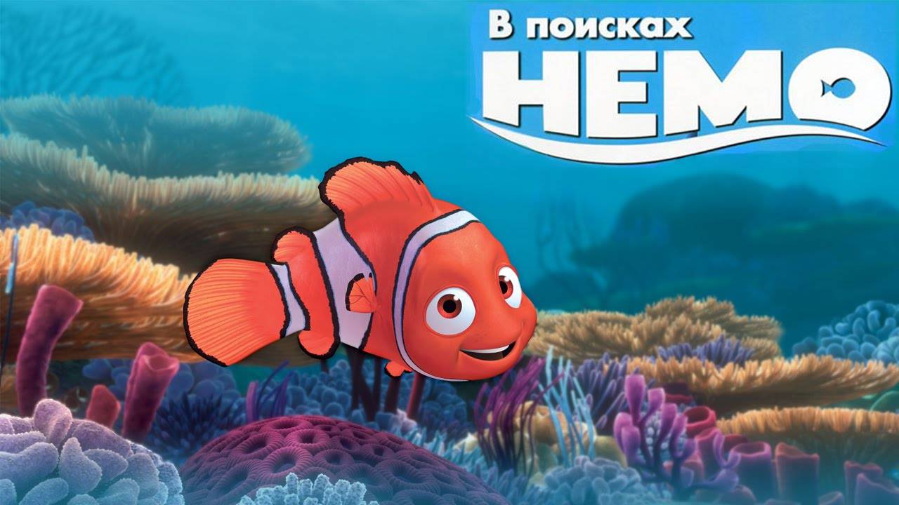 В поисках Немо ( 2003 ) - Трейлер