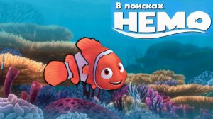 В поисках Немо ( 2003 ) - Трейлер
