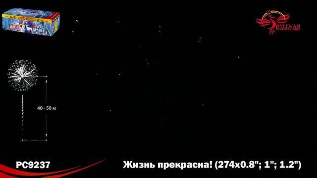 РС9237 смотреть онлайн