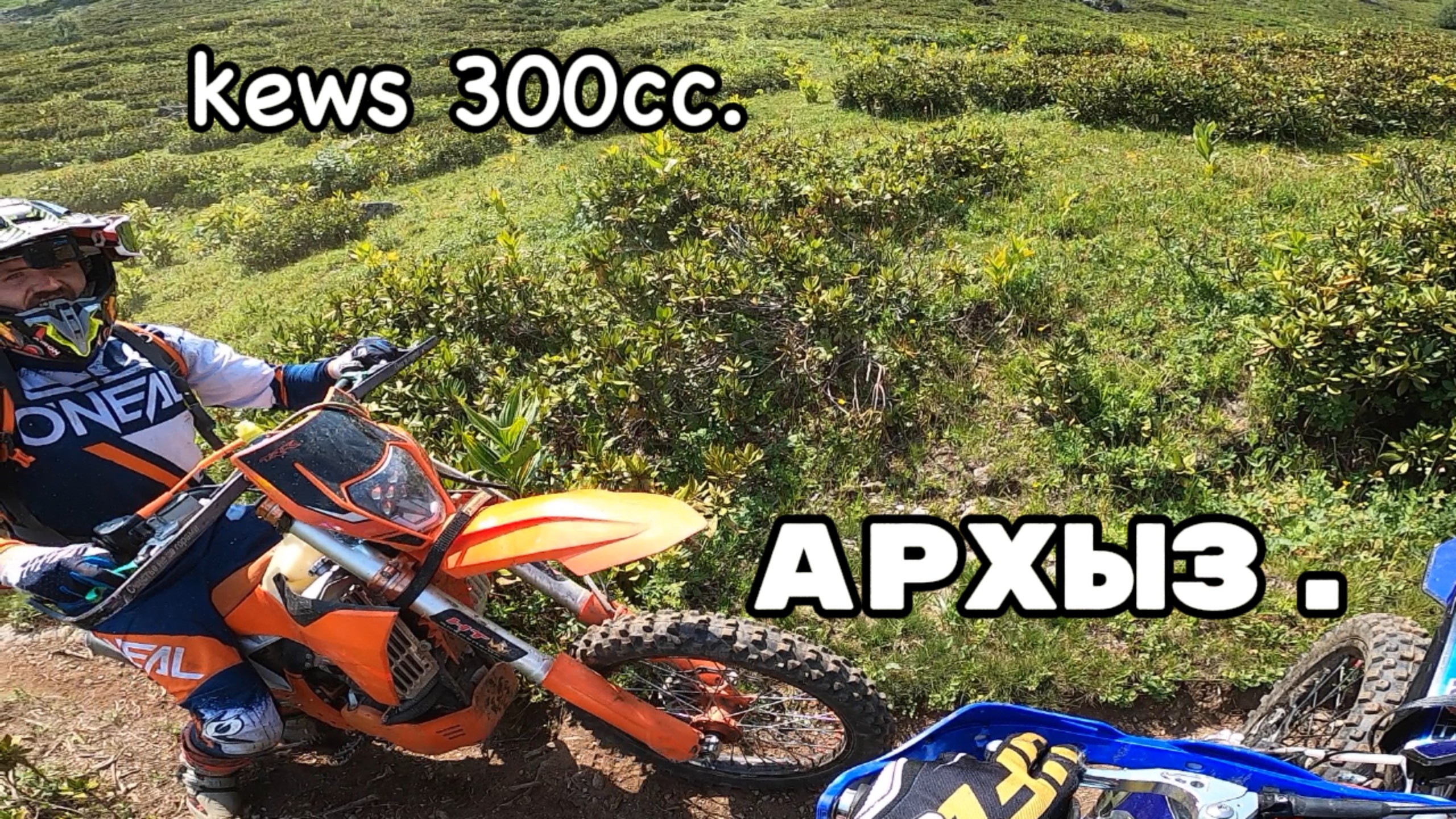 KEWS 300 Архыз. Поездка в горы.