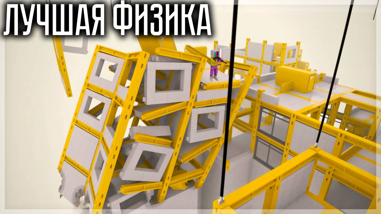 КАРТА С ЛУЧШЕЙ ФИЗИКОЙ В TEARDOWN смотреть онлайн