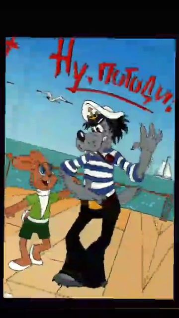 Мультфильмы из СССР которые мы некогда не забудем