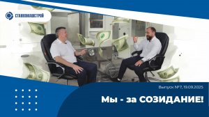 Современное станкостроение в России. Выпуск 7.