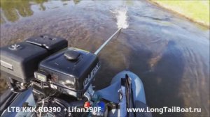 Мотор-весло LTB RD390+Lifan 15 + САТУРН 487 в мелкой каменистой протоке