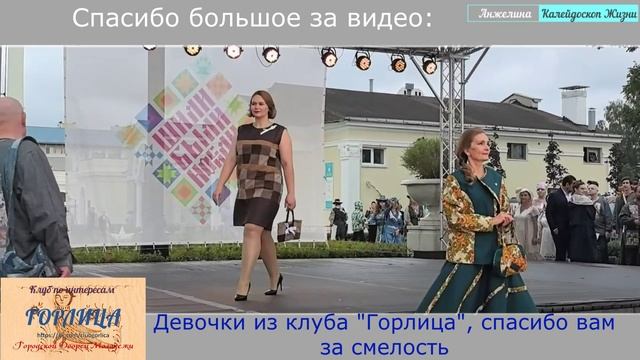 коллекция Город от рассвета до заката» на конкурсе в Рязани смотреть онлайн