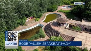 Судьбу аквапарка на Затоне в Краснодаре определят после передачи участка городу