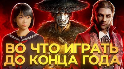 Игровые новости и обзоры