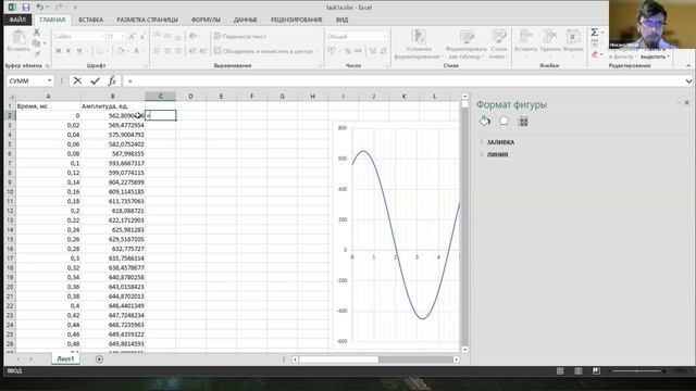 Основы Excel