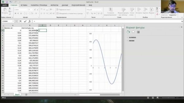 Основы Excel
