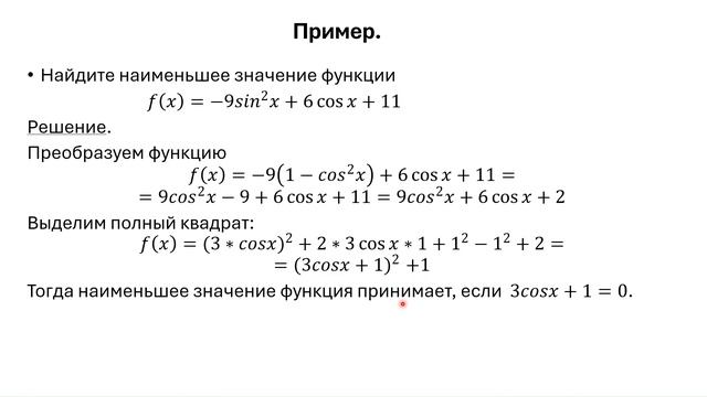 ИК Инженерно-техническое и Курчатовские классы теория-2 (Математика) смотреть онлайн