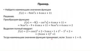 ИК Инженерно-техническое и Курчатовские классы теория-2 (Математика)