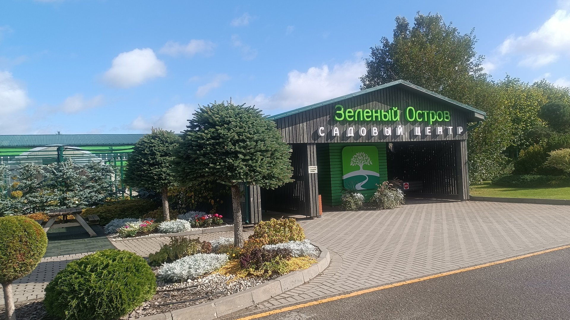 Зеленый остров.Такого у меня нет смотреть онлайн