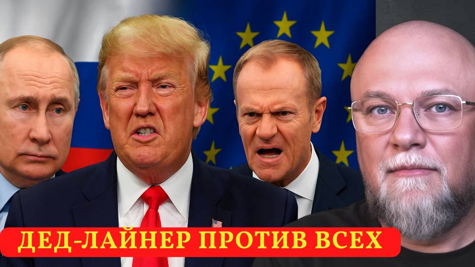 ПАНИКА НА ЗАПАДЕ! ТРАМП ВЗОРВАЛСЯ | ЕВРОПА В ОГНЕ | РОССИЯ БЬЕТ ТОЧНО В ЦЕЛЬ | МИ6 ИДЕТ В ДАРКНЕТ смотреть онлайн