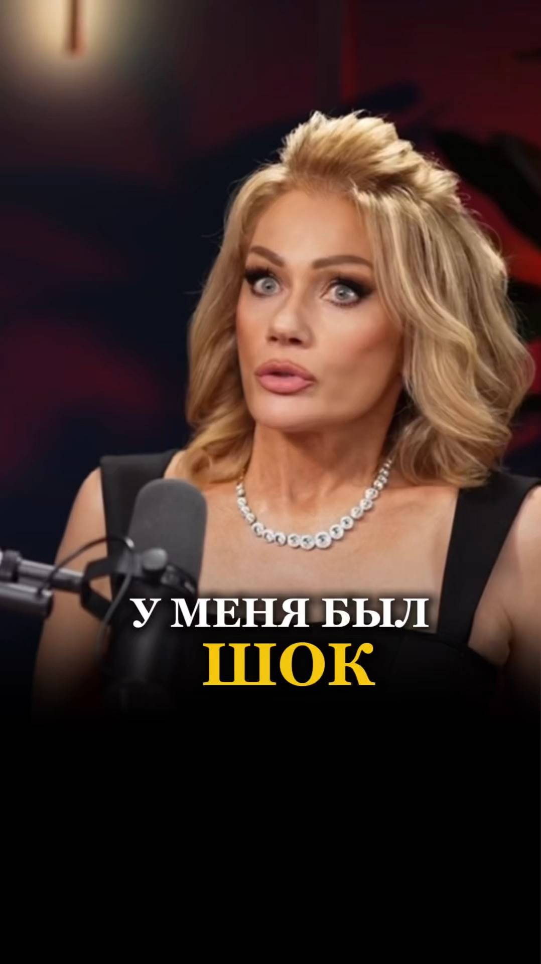 У МЕНЯ БЫЛ ШОК. Татьяна Другова #юность #молодость #первоесвидание #татьянадругова смотреть онлайн