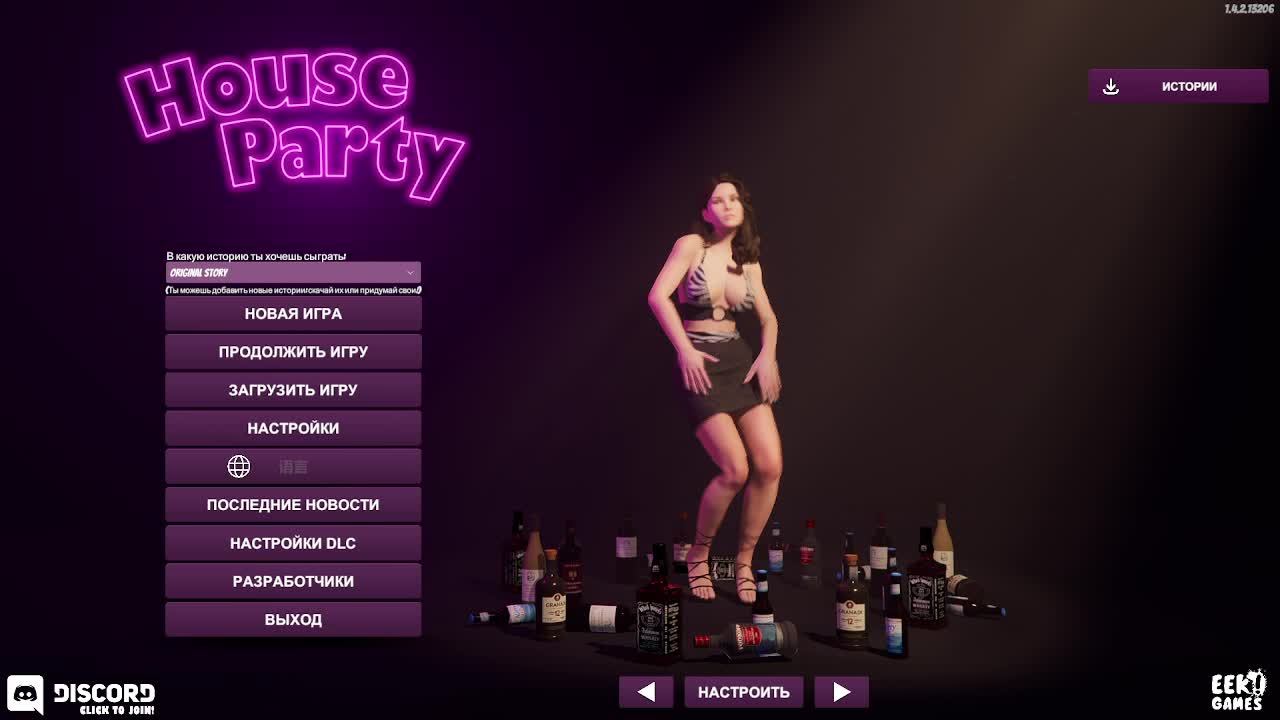 House Party смотреть онлайн
