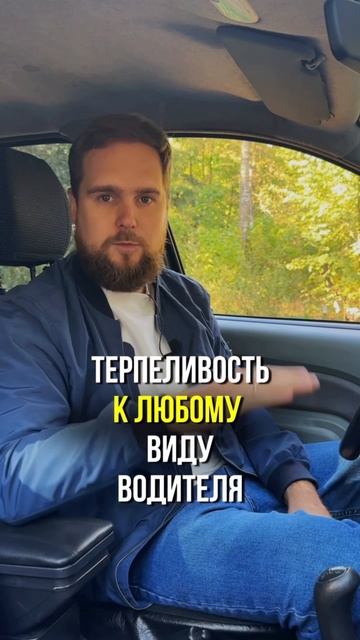 авто для новичков смотреть онлайн