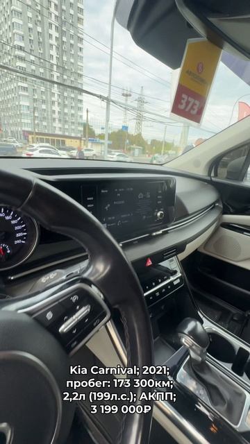 #KIACarnival 2021 #автокредит #трейдин смотреть онлайн