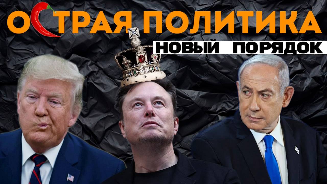 Гетто против украинцев? Маск раскачал британскую лодку. Израиль не поедет на Евровидение? смотреть онлайн