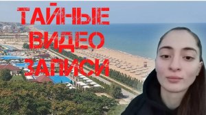 Анна Цомартова. Тайные видеозаписи Малахов