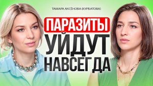 От ЭТОГО зависит ваше ЗДОРОВЬЕ. Как дефицит микроэлементов провоцирует появление ПАРАЗИТОВ?