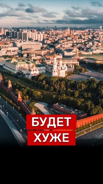 БУДЕТ Ж…ПА‼️ #новости #недвижимость #Россия #инвестиции #бизнес #москва #квартира #ипотека #деньги смотреть онлайн