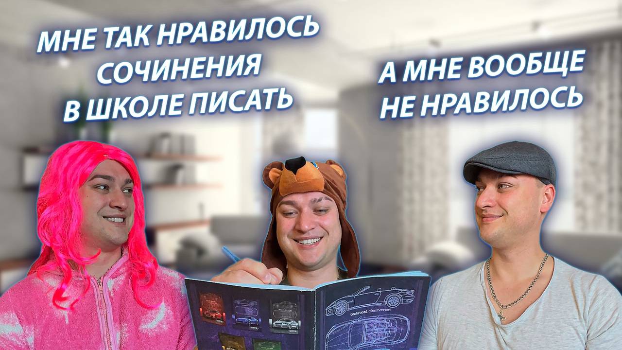 СЕРИАЛ "ВЕСЁЛАЯ СЕМЕЙКА" / 3 СЕЗОН / 98 СЕРИЯ / СОЧИНЕНИЕ / GREY SHIP смотреть онлайн