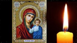 Сними с себя все проклятья, сглаз и порчи. Вернись к спокойной жизни с Богородицей!