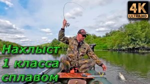 Нахлыст с лодки с первым классом.