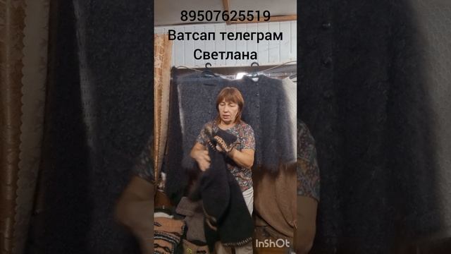 Пуховые платки,косынки,перчатки,палантины,варежки,жилетки,жакеты,куртки,следки,носки. смотреть онлайн