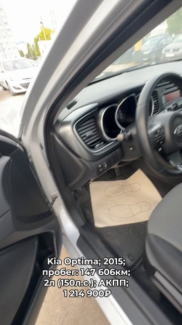 #KiaOptima 2015 #автокредит #трейдин смотреть онлайн