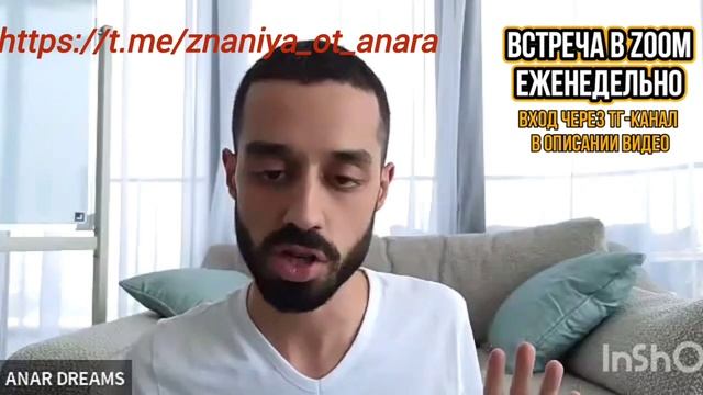 ВЕРА в ЕДИНСТВО  | Как УВИДЕТЬ то, чего нет? Прямой опыт | Анар Дримс