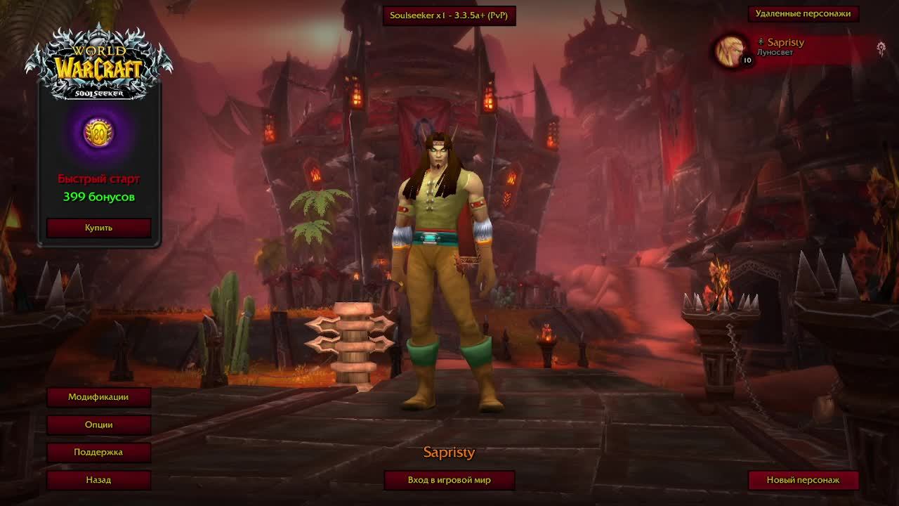 WOW HARDCORE X1