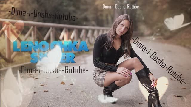 (Любимая Сестрёнка ) Дико мне - Enrasta (Наша версия клипа 2025) смотреть онлайн