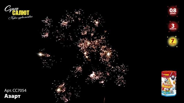 СС7054 смотреть онлайн