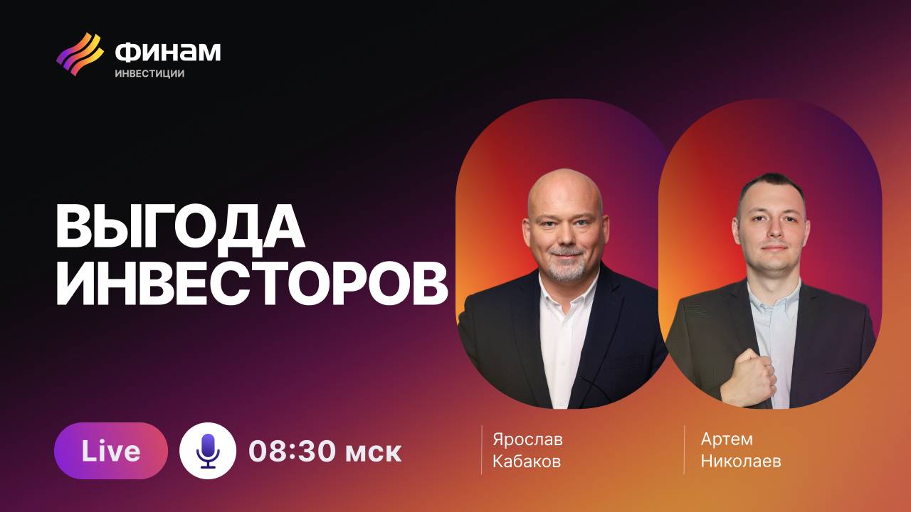 Держим акции под прицелом! Как не пропустить прибыль на рынке? смотреть онлайн
