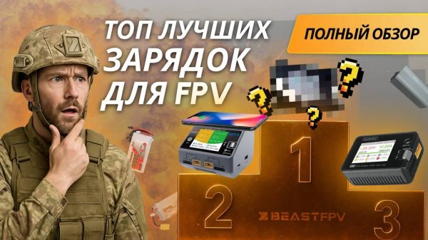 Топовые зарядки для FPV: Проверяю HOTA И ToolkitRC! Какой лучше? Обзор и сравнение
