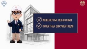 Экспертное сопровождение РИИ и (или) разделов ПД до направления на экспертизу