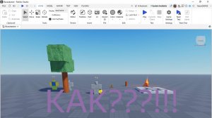 КАК Сделать свою игру в Roblox Studio на телефоне?!