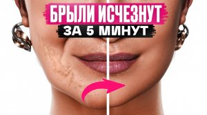 Верни четкий овал за 5 минут в день! Домашняя подтяжка нижней трети БЕЗ уколов и нитей