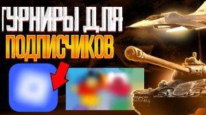 Самый маштабный турнир в Роблокс Контроль над Европой