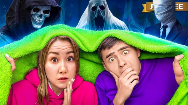 ВЫЖИВАЕМ в Детских СТРАХАХ 24 часа !